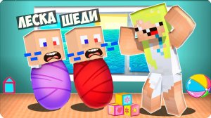 🤢КАК У МЕНЯ ПОЯВИЛИСЬ ДЕТИ в МАЙНКРАФТ! НУБИК vs МАЛЫШИ