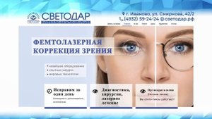 9435 Светодар акция лазер