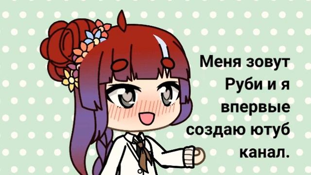 Создание канала. 🗽 смотреть онлайн