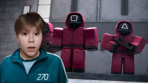 ИГРАЮ В SQUID GAME (ROBLOX)