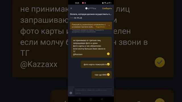 Ордер на Binance. Определение Мошенничества смотреть онлайн