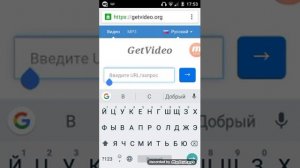 Как скачать видио с гугла