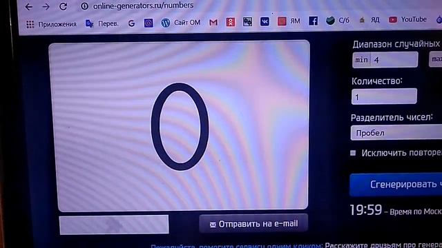 Розыгрыш от 1 декабря 2019 г. смотреть онлайн