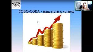 Акция компании СОВО-СОВА. Условия получения подарков для активного долголетия.