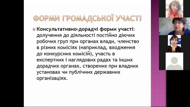 Відкрита зустріч. Тема "Міжнародні можливості та досвід: молодь, інвалідність, інклюзія".