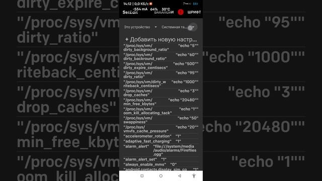 Улучшить качество соединения по блютуз и уменьшить расход батареи. смотреть онлайн