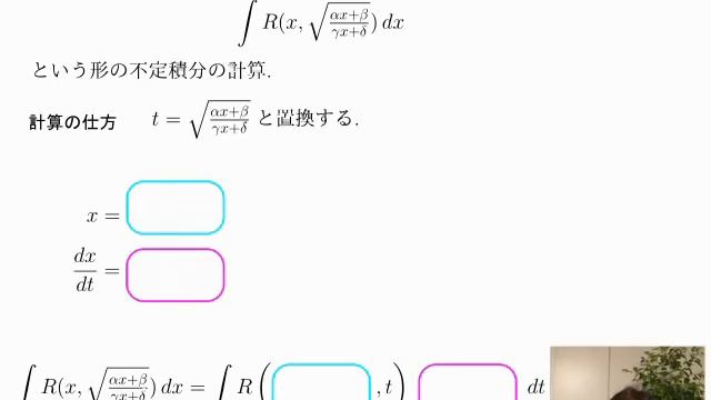2021年度 Aセメスター 微分積分 第7回 (後半) смотреть онлайн