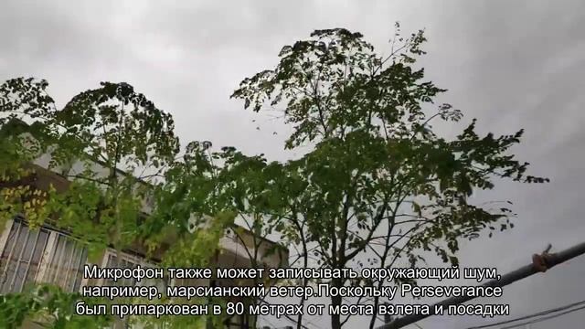 Perseverance записал звук полета Ingenuity на Марсе смотреть онлайн