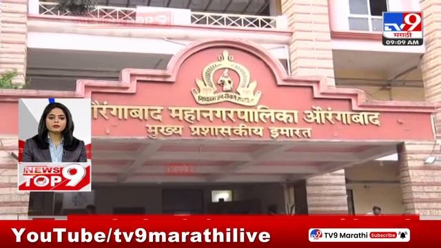 TOP 9 News | शहराच्या बातम्या टॉप 9 न्यूज | 9 AM | 7 August 2024 | Marathi News