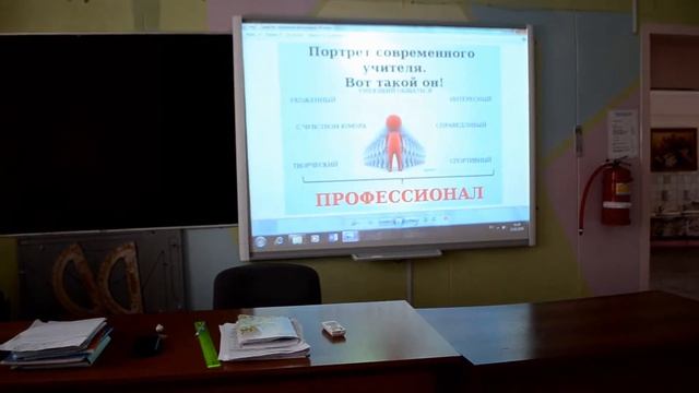 Молодой педагог под защитой профсоюза