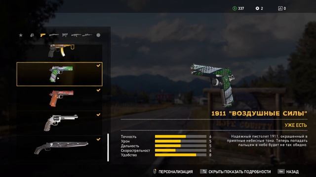 Прохождение игры Far cry 5   2серия