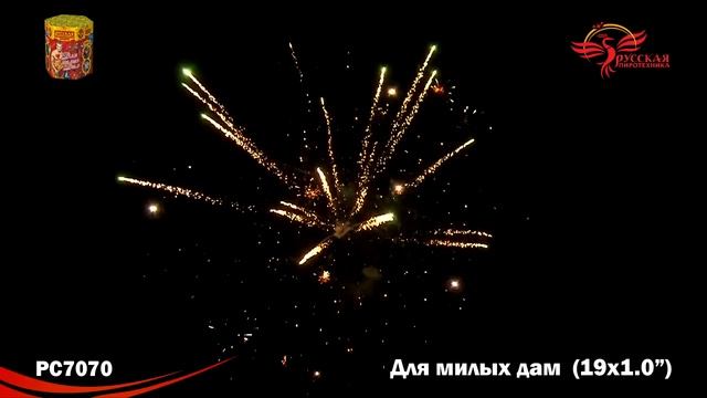 Для милых дам. Магазин фейерверков "РЕД" RED. 19 зарядов,1,0" калибр, 30 секунд. смотреть онлайн