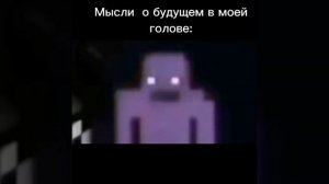 Уильям Афтон осознал мем: