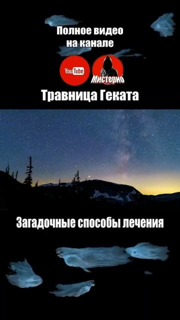 Богиня Геката Загадочные способы лечения! 2 #богиня #геката #богинягеката #луна #колдовство #ведьма
