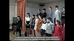 Хор ДДТ руководитель Елена Доброскокова. г.Нягань 1999год