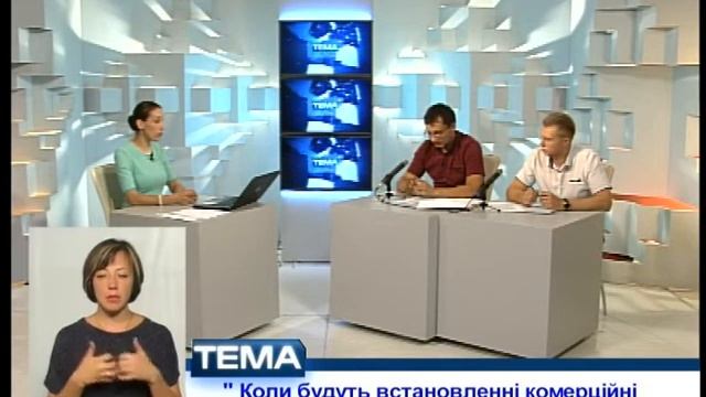 (18.08.17) Тема - "Комерційний облік тепла та води" смотреть онлайн