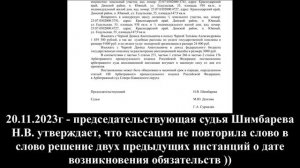 ПОЖАР, ОБМАН, БАНКРОТСТВО и ВОЗМЕЗДИЕ ВЫСШЕГО СУДА? Председатель Прикубанского суда Р.А. Трахов?