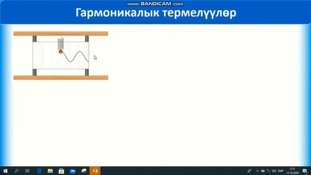 Термелүү кыймылы смотреть онлайн