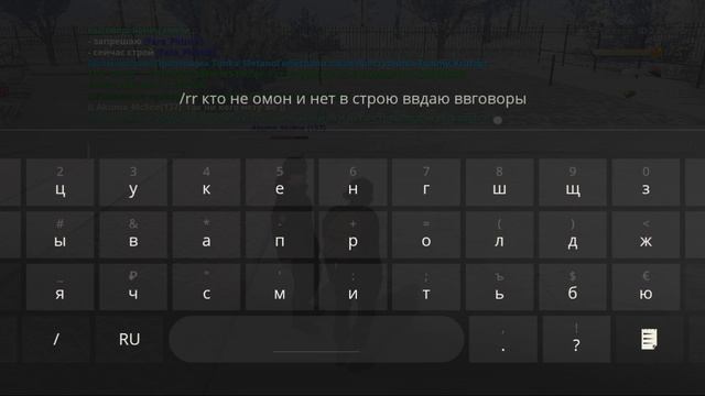 выговор