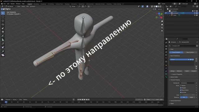 Создание и анимация персонажа в Blender
