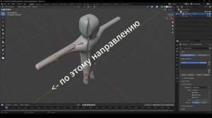 Создание и анимация персонажа в Blender