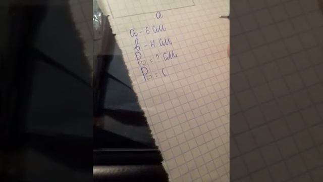 Периметр легко! Легко! смотреть онлайн