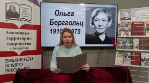 Межрегиональная сетевая акция «Женский голос Победы», читает Бахтегареева Анастасия