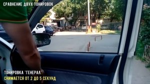 Съемная тонировка ГЕНЕРАЛ или шторки