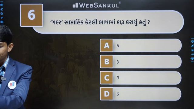 સામાજિક વિજ્ઞાનના મહત્ત્વના પ્રશ્નો | TET, TAT સ્પેશ્યલ Episode 121 | WebSankul
