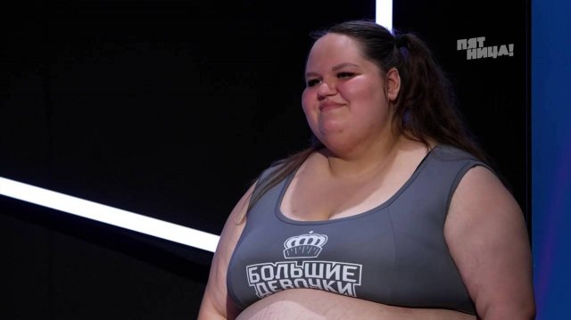 Что сейчас с участниками проекта большие девочки 2 выпуск - Большие девочки 2 сезон 2025 Шоу на телеканале Пятница - смотреть вид