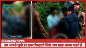 Nalanda के Rajgir में कांड दोस्त के साथ पहाड़ पर घूमना पड़ा महंगा