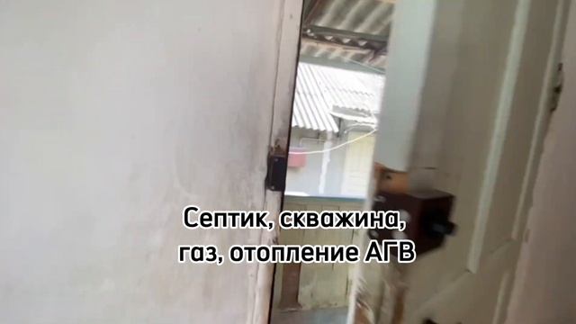 Купить дом в с. Владимировка #недвижимостьновороссийск #вторичкановороссийск