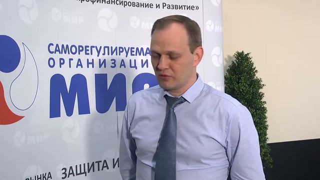 Почему мы выбрали СРО "МиР"? Дмитрий Лихарев, "МигКредит"