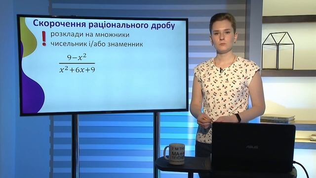 🥰 ЦІЛІ ТА ДРОБОВО-РАЦІОНАЛЬНІ ВИРАЗИ. Підготовка до НМТ з математики разом з Матемашою