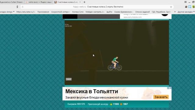 Happy WHEELS/\/\ Со мной смотреть онлайн