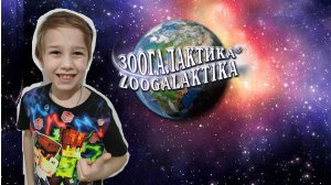 Zoogalaktika - экскурсия по сайту