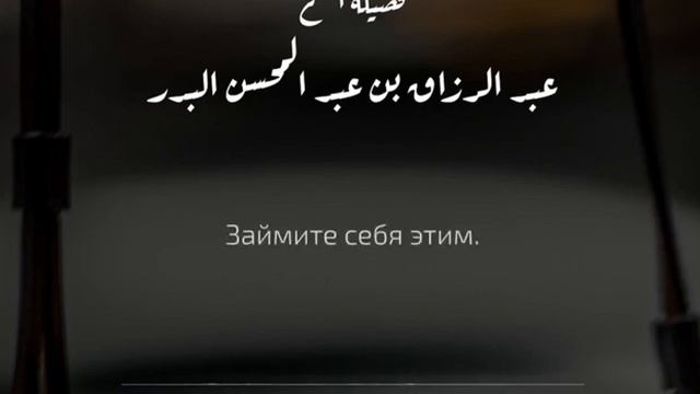 Положение фотографии | Шейх Абдур-Раззак аль Бадр "да сохранит его Аллах" смотреть онлайн