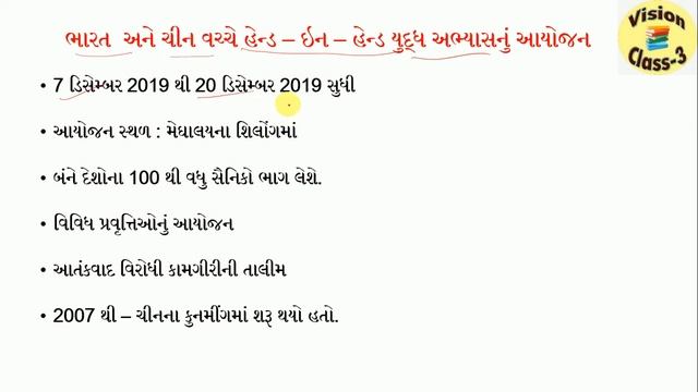 26 November 2019 Current Affairs