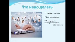 Работа в  интернете с Фаберлик или свой бизнес с нуля без вложений