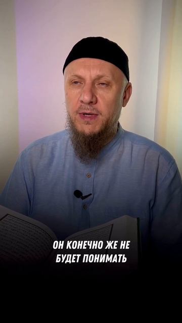 КАК НАУЧИТСЯ ПОНИМАТЬ КОРАН ?? #ислам #мусульмане #апмрф #мечеть #намаз #аллах #иман #коран #ихлас