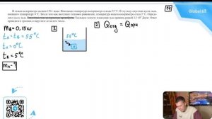 В стакан калориметра налили 150 г воды. Начальная температура калориметра и воды 55°C. В - №30086