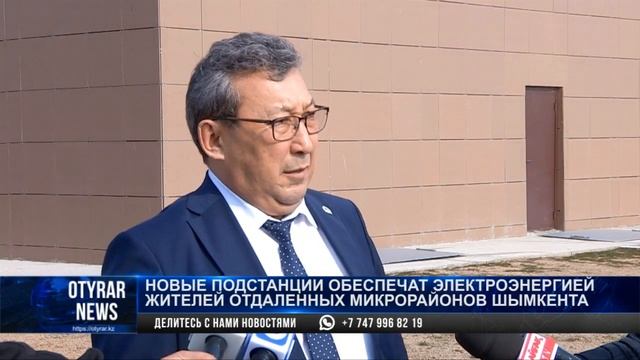 Новые подстанции обеспечат электроэнергией жителей отдаленных микрорайонов Шымкента смотреть онлайн