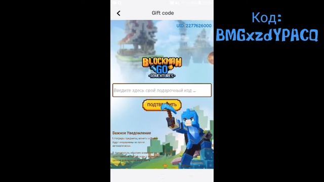 Код на 30 кубов в Blockman Go смотреть онлайн