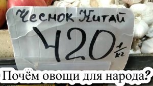Огурцы дороже мяса. Перейдём на ананасы?)