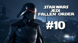 Star Wars Jedi Fallen Order прохождение #10 Сложность Jedi-Мастер