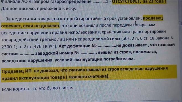 где купить газовый счетчик водяной счетчик счетчик для газа счетчик для воды  ВАЖНАЯ ИНФОРМАЦИЯ 44- смотреть онлайн