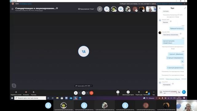 26 10 2021 Стандартизация, научные принципы