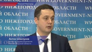 Заседание правительства Нижегородской области