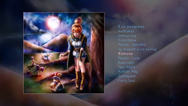 Twinky - ДОТА АЛЬБОМ 2 (Официальная премьера трека)