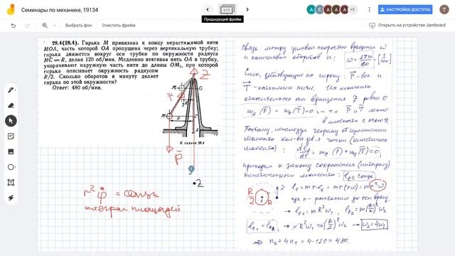 Теор.мех. сем. 1811.2020 смотреть онлайн